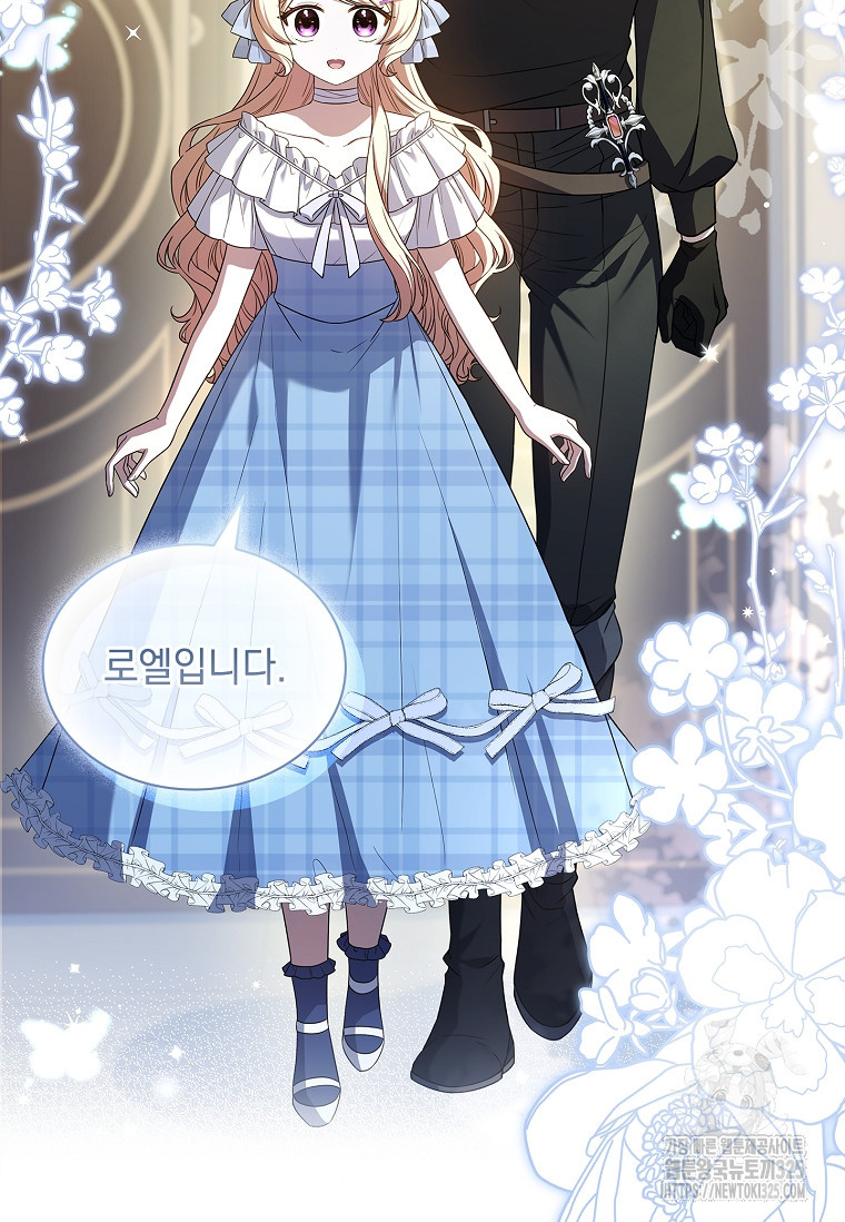 해피 시월드 26화 18