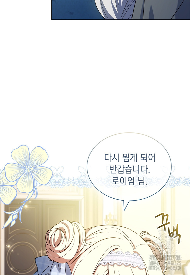 해피 시월드 26화 20