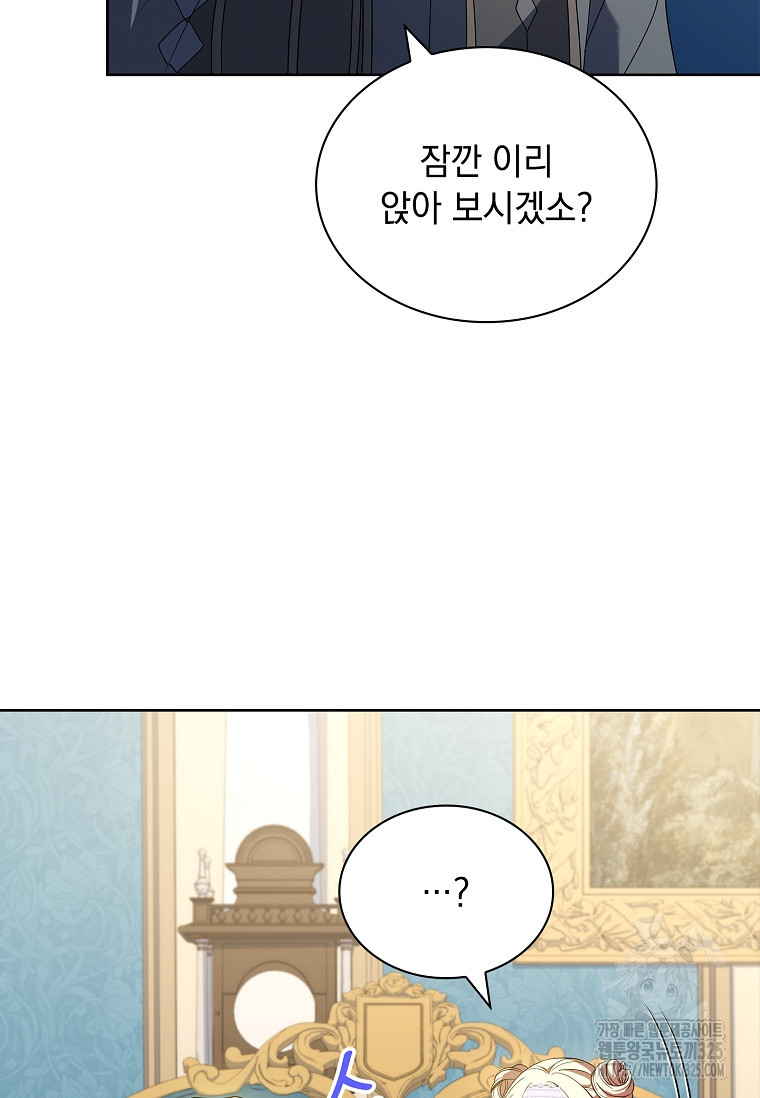 해피 시월드 26화 23