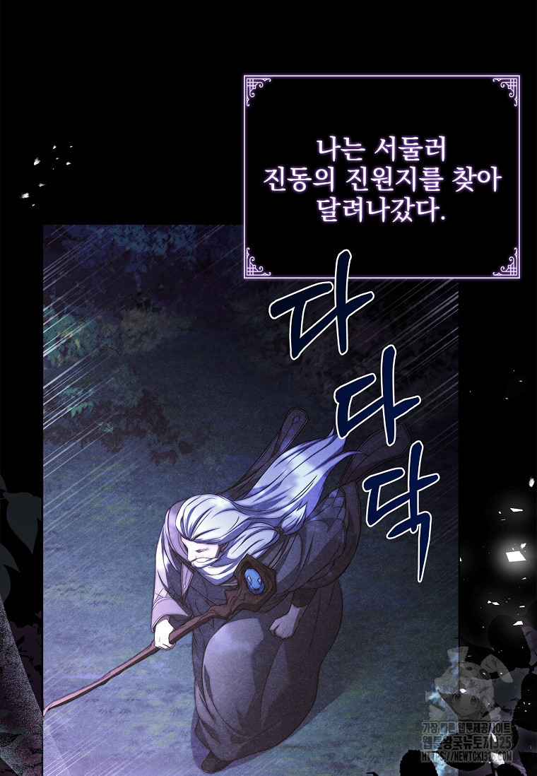 해피 시월드 35화 13