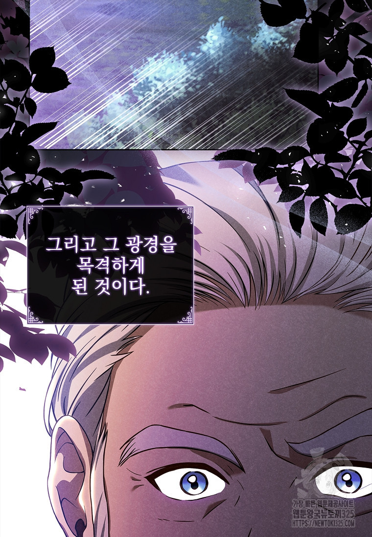 해피 시월드 35화 14