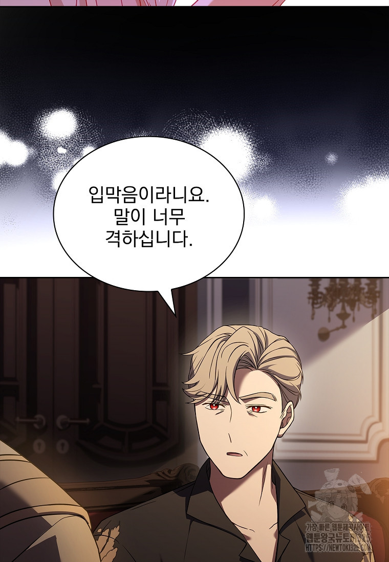 해피 시월드 35화 19
