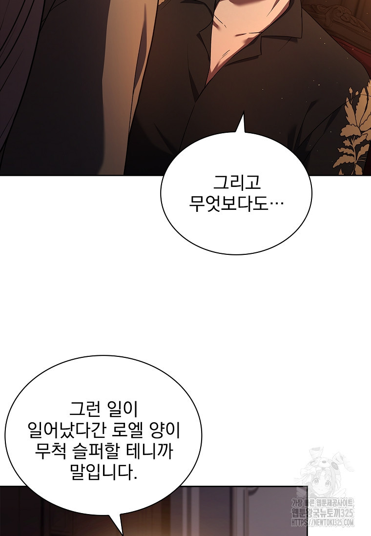 해피 시월드 35화 23