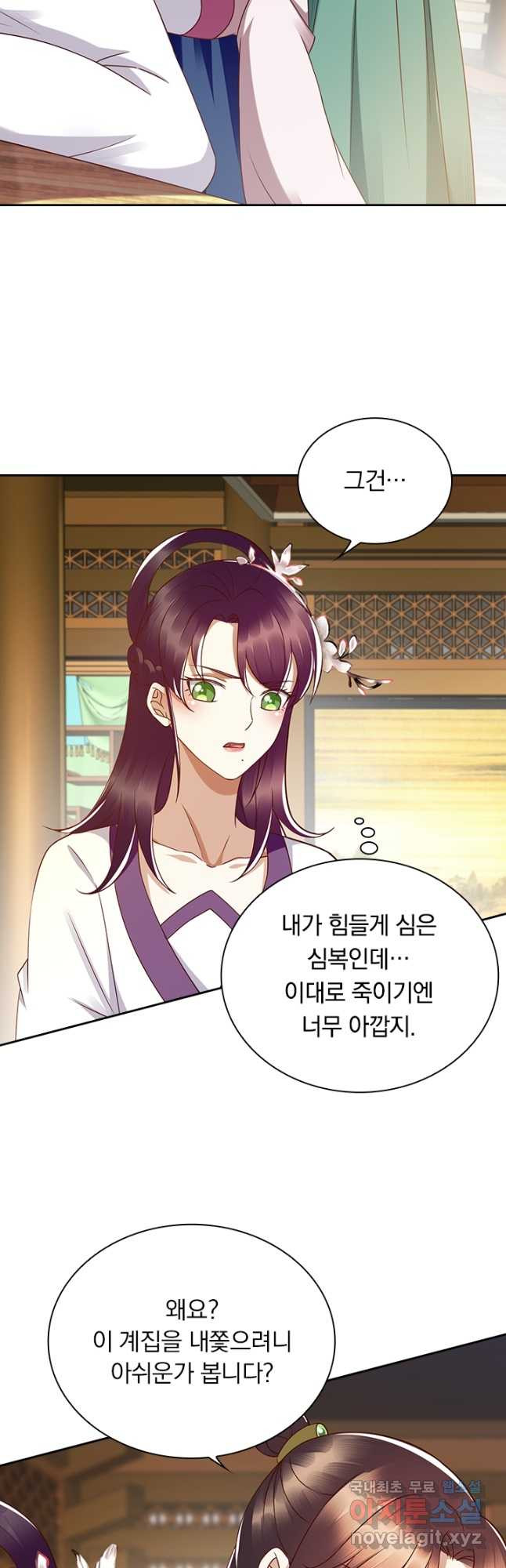 사월이 다시 오면 197화 3
