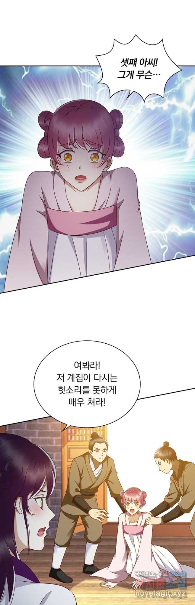 사월이 다시 오면 197화 5