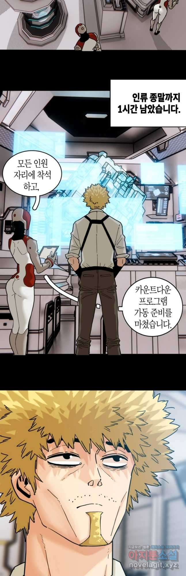 멸망한 세계를 되살리는 방법 171화 3