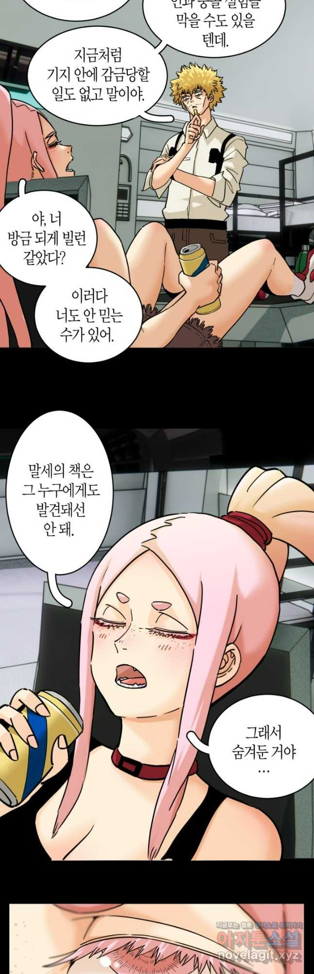 멸망한 세계를 되살리는 방법 171화 5