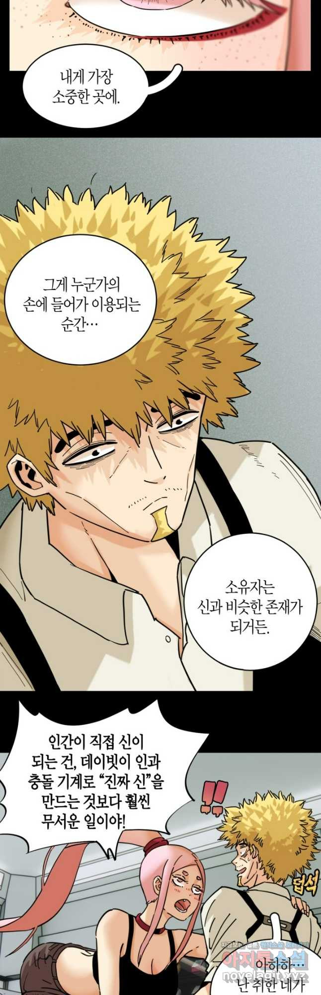 멸망한 세계를 되살리는 방법 171화 6