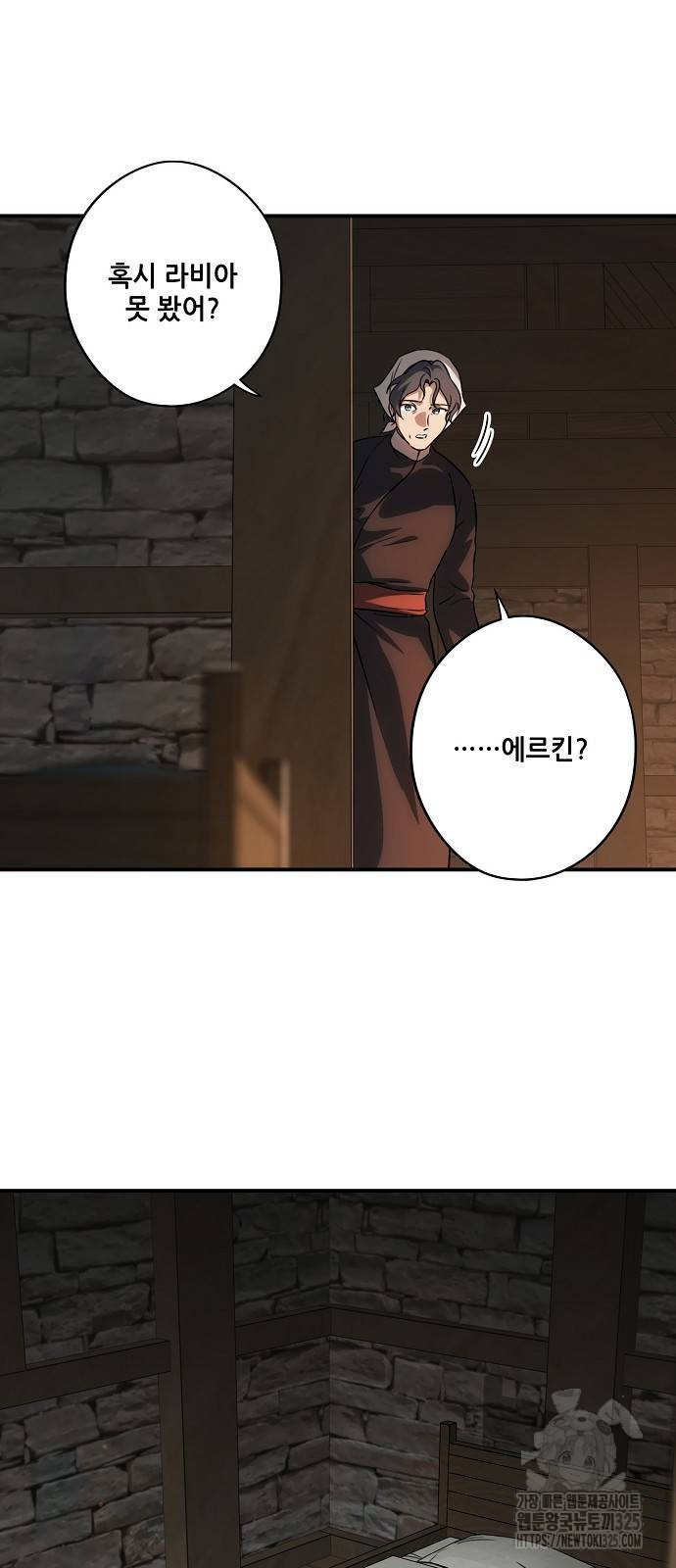 저무는 해, 시린 눈 2부 18화 3