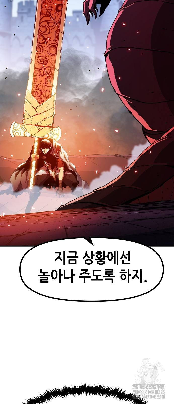 시한부 기사가 되었다 32화 9