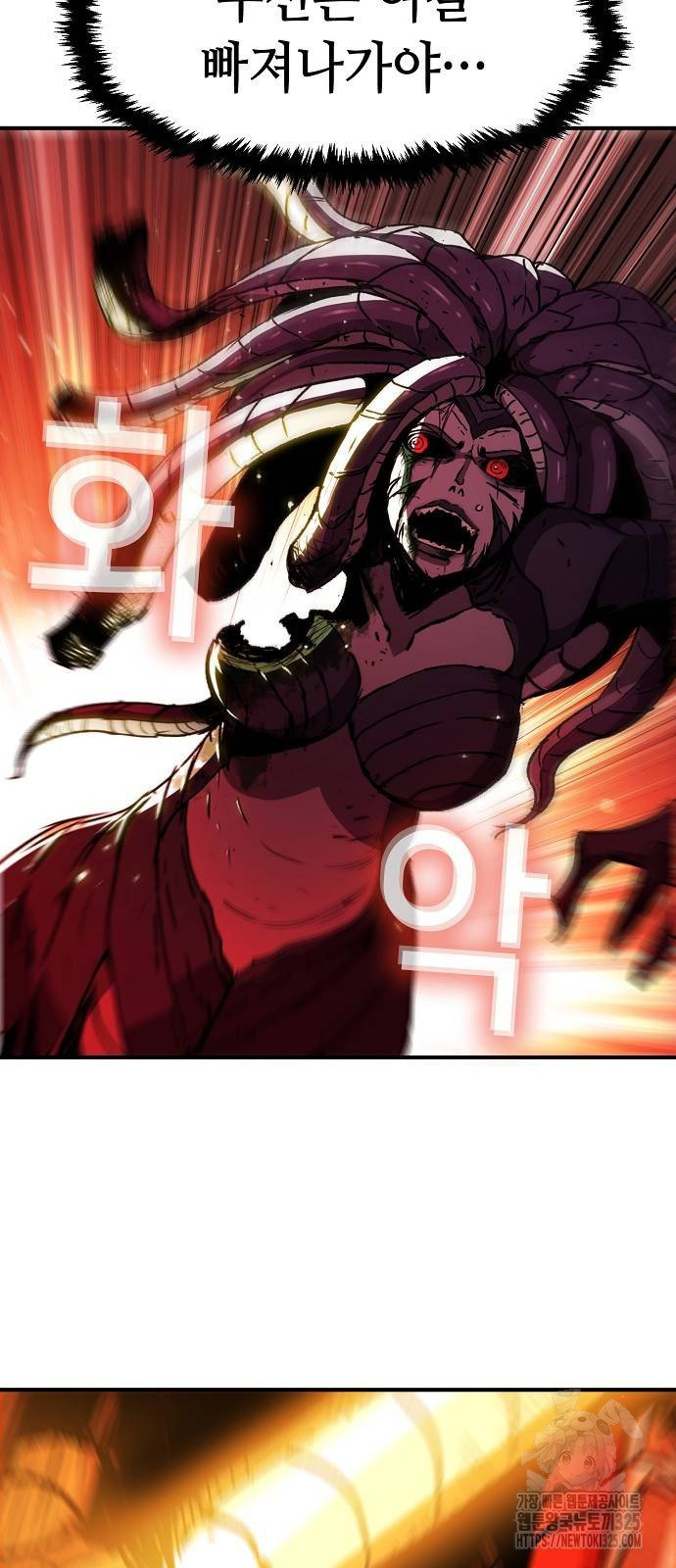 시한부 기사가 되었다 32화 13