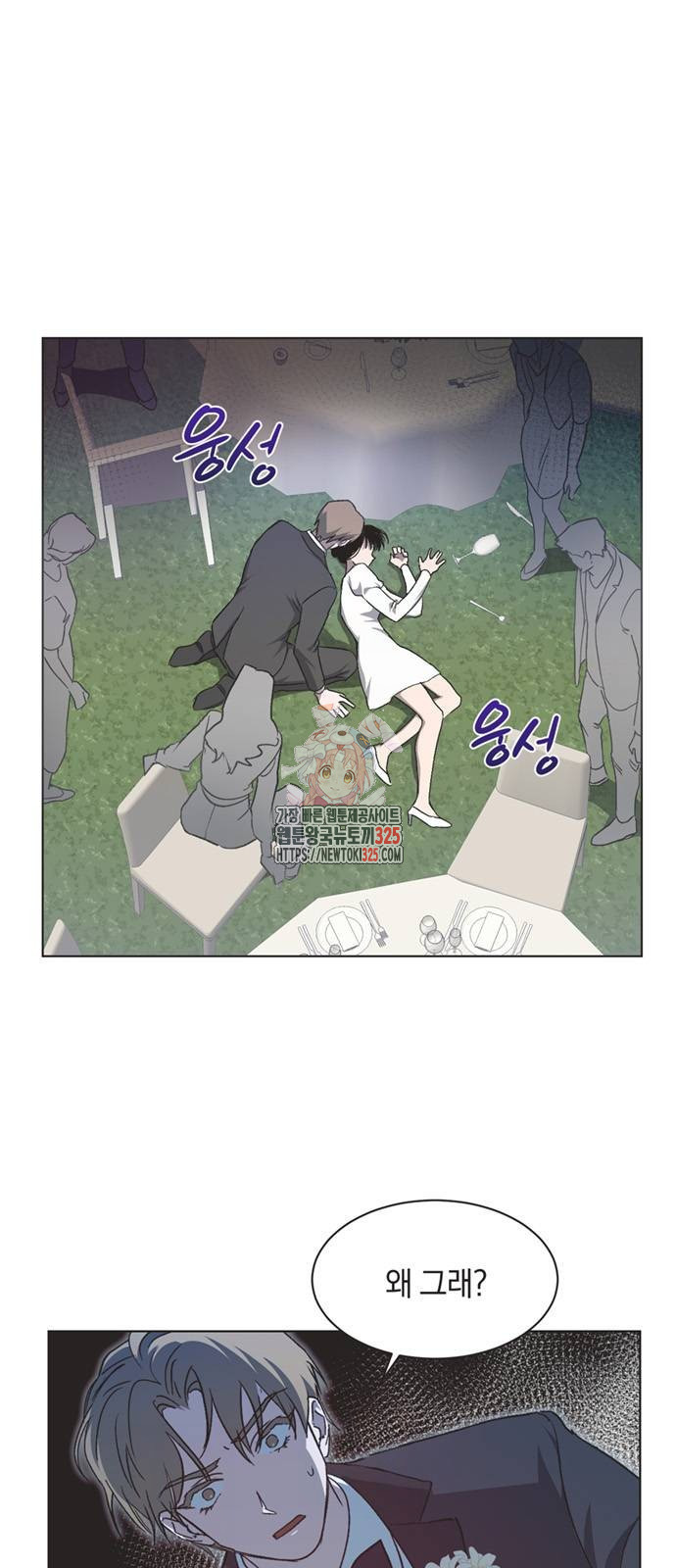 불완전 신데렐라물 18화 1
