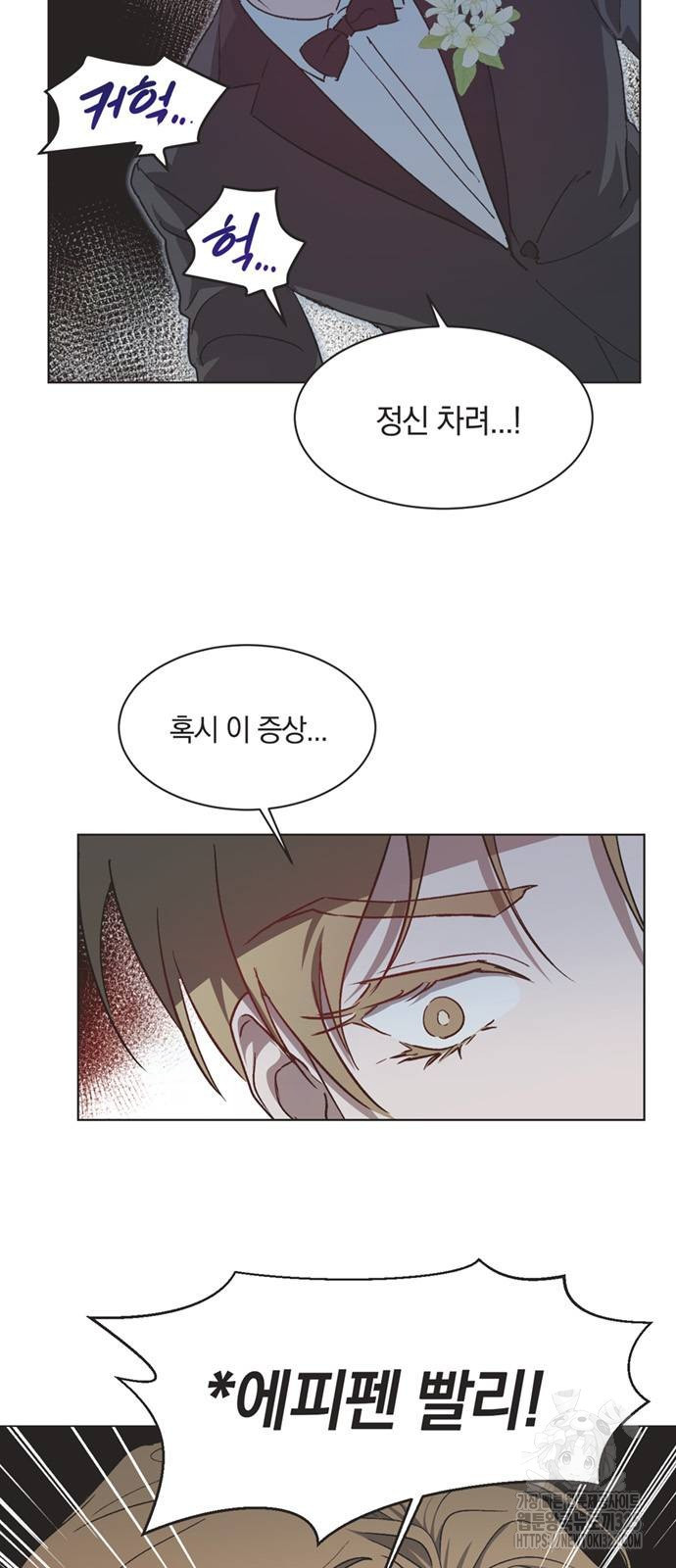 불완전 신데렐라물 18화 2