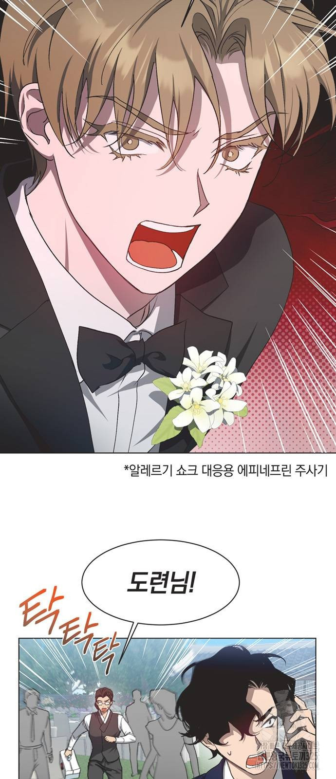 불완전 신데렐라물 18화 3