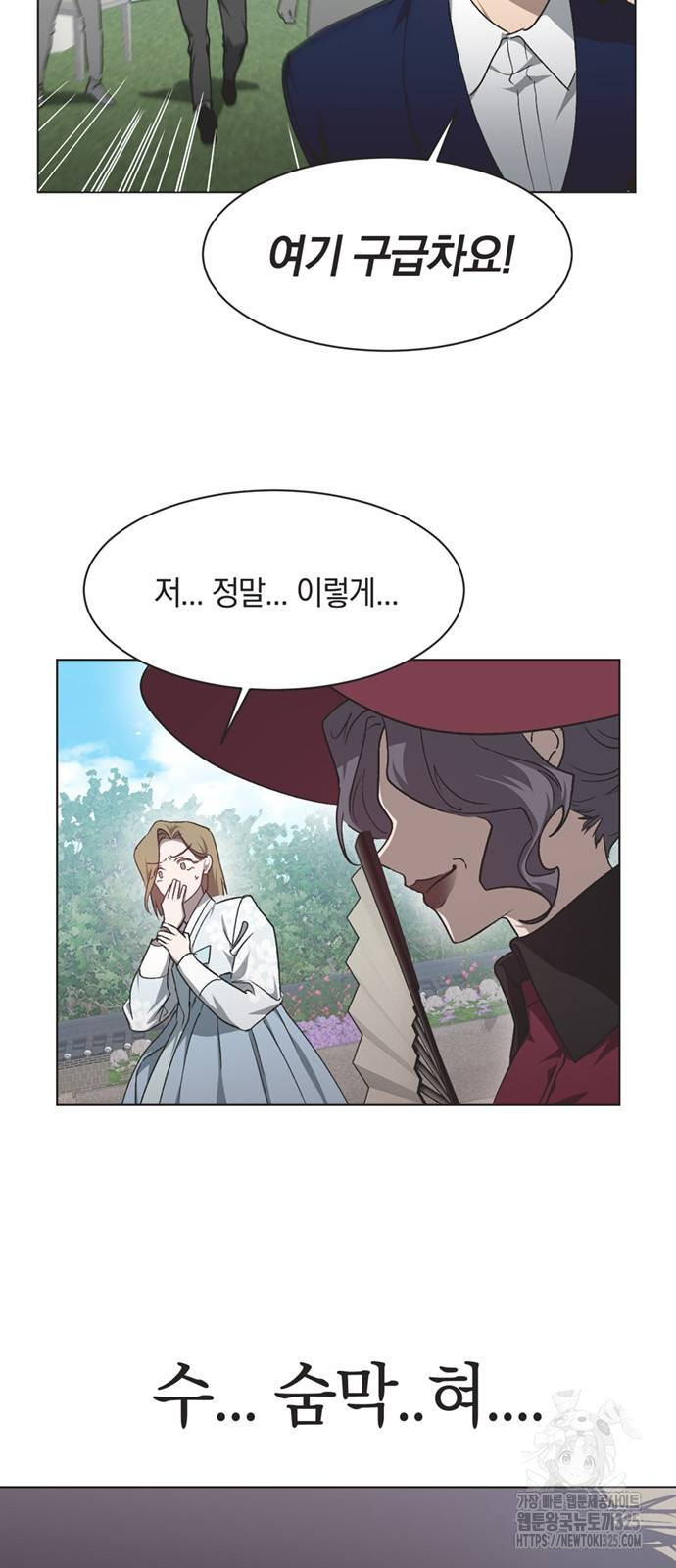 불완전 신데렐라물 18화 4