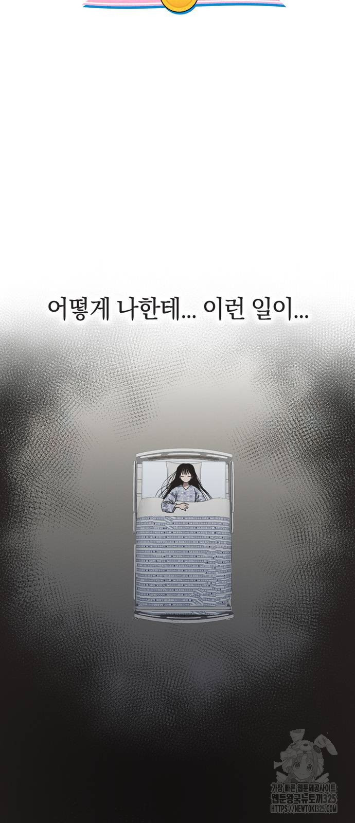 불완전 신데렐라물 18화 6