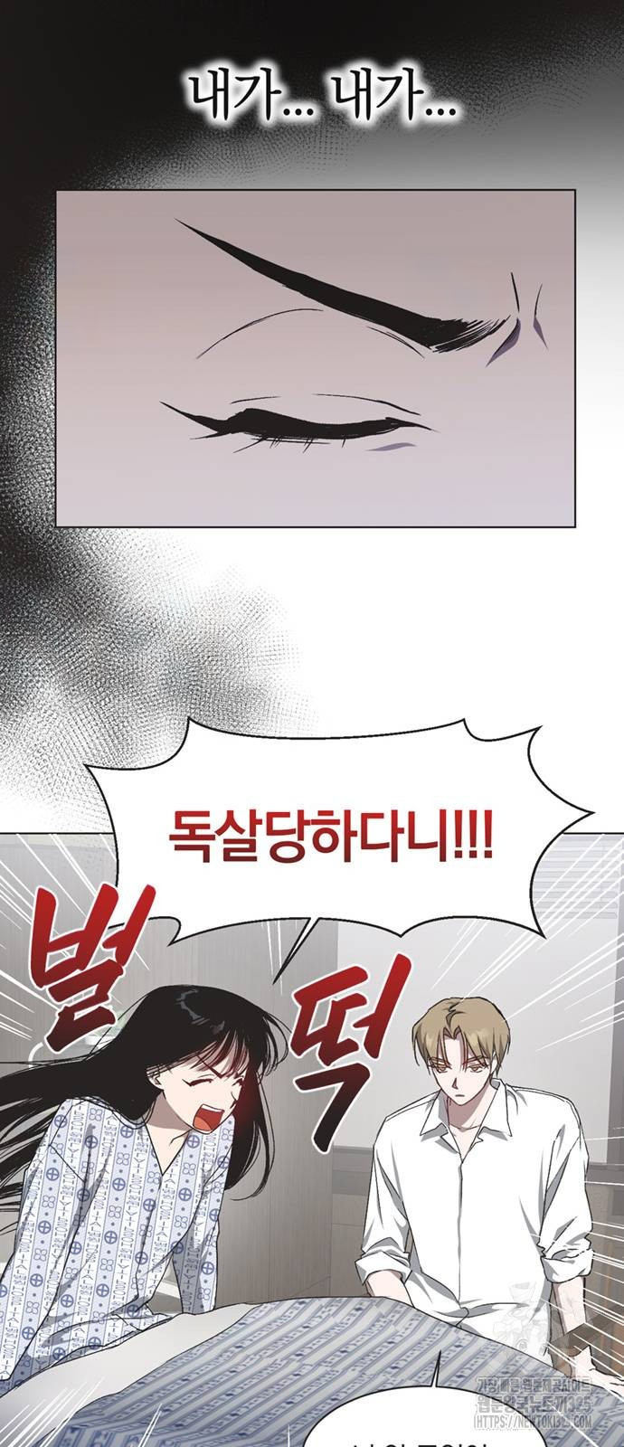 불완전 신데렐라물 18화 7