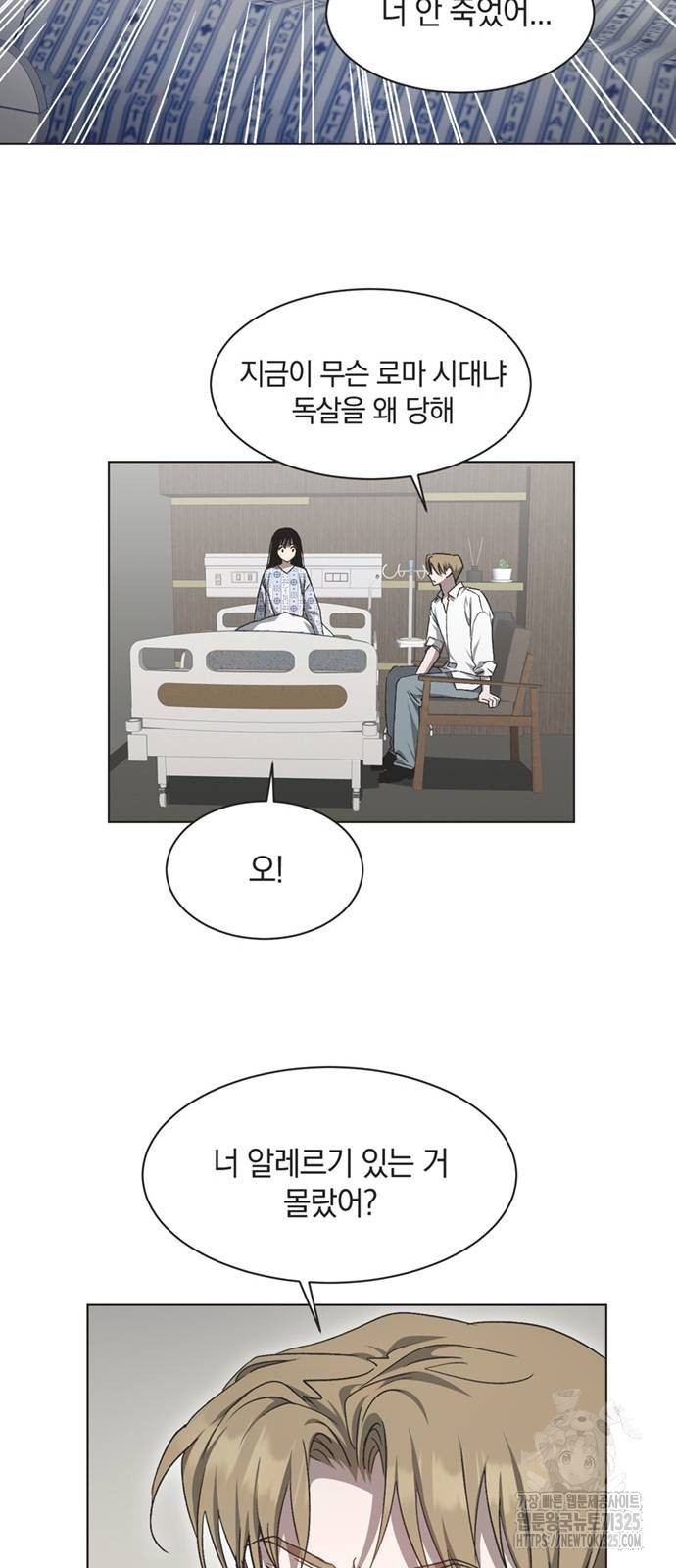 불완전 신데렐라물 18화 8