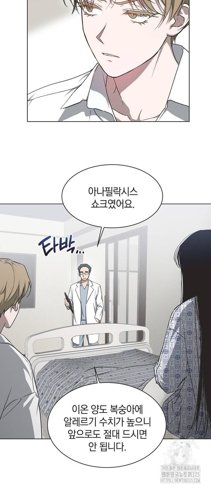 불완전 신데렐라물 18화 9