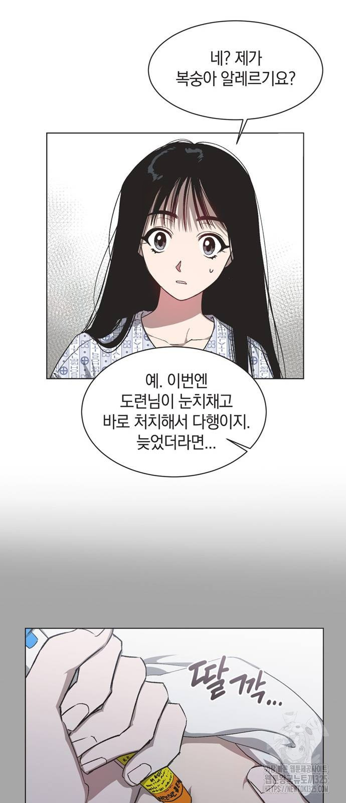 불완전 신데렐라물 18화 10