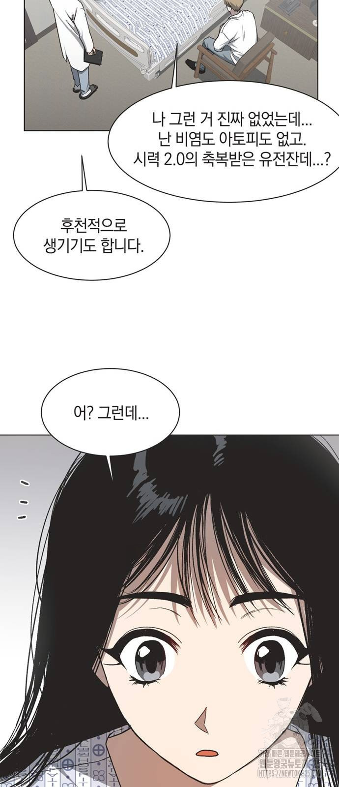 불완전 신데렐라물 18화 13
