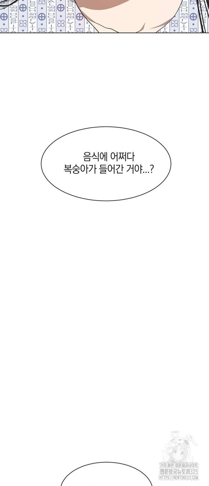 불완전 신데렐라물 18화 14
