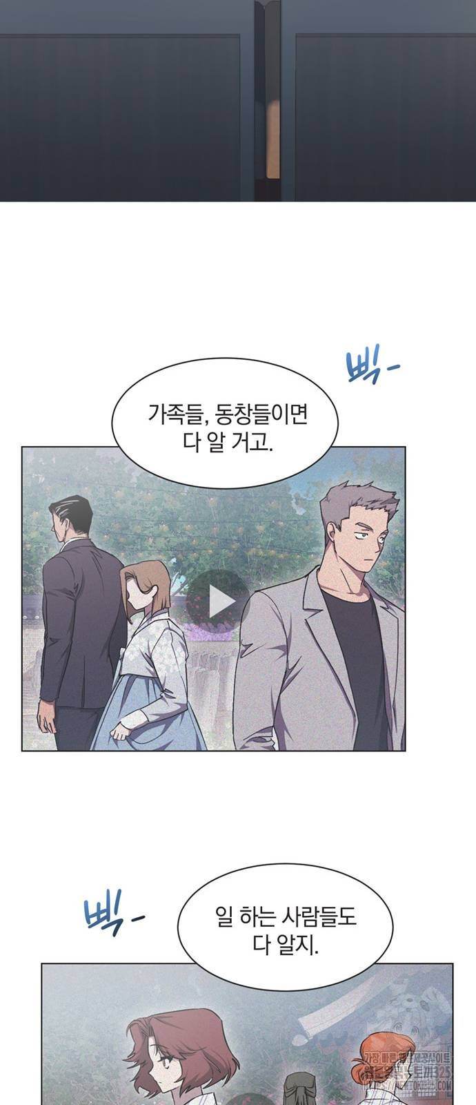 불완전 신데렐라물 18화 16