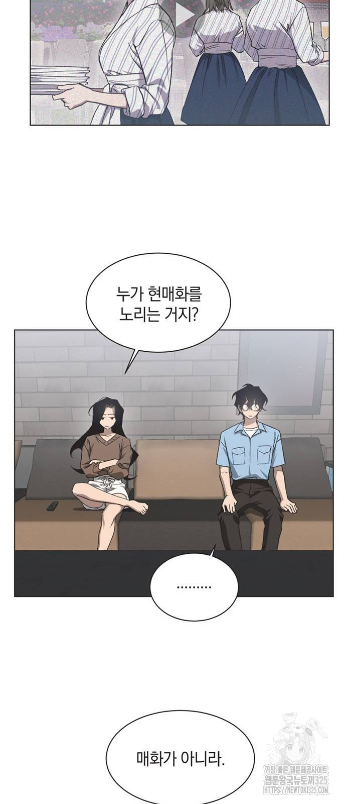 불완전 신데렐라물 18화 17