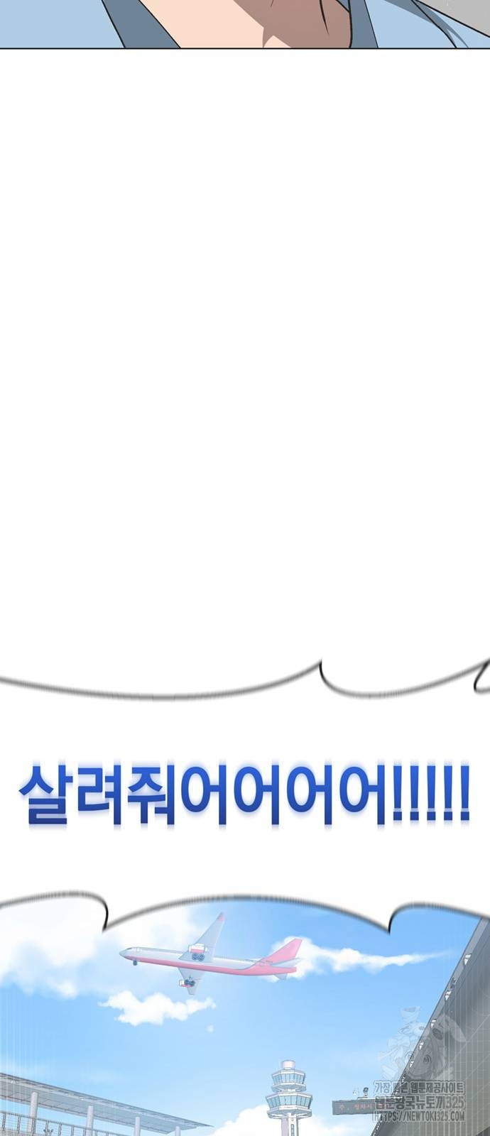 불완전 신데렐라물 18화 19