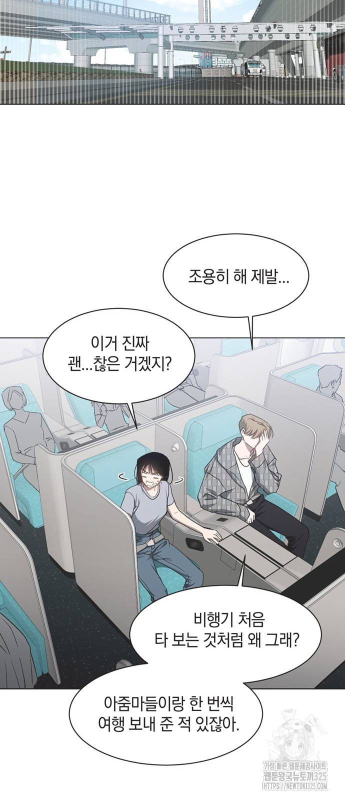 불완전 신데렐라물 18화 20