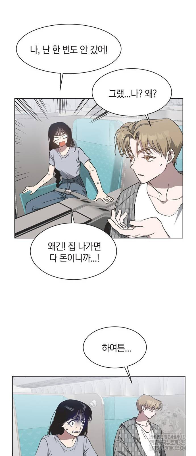 불완전 신데렐라물 18화 21