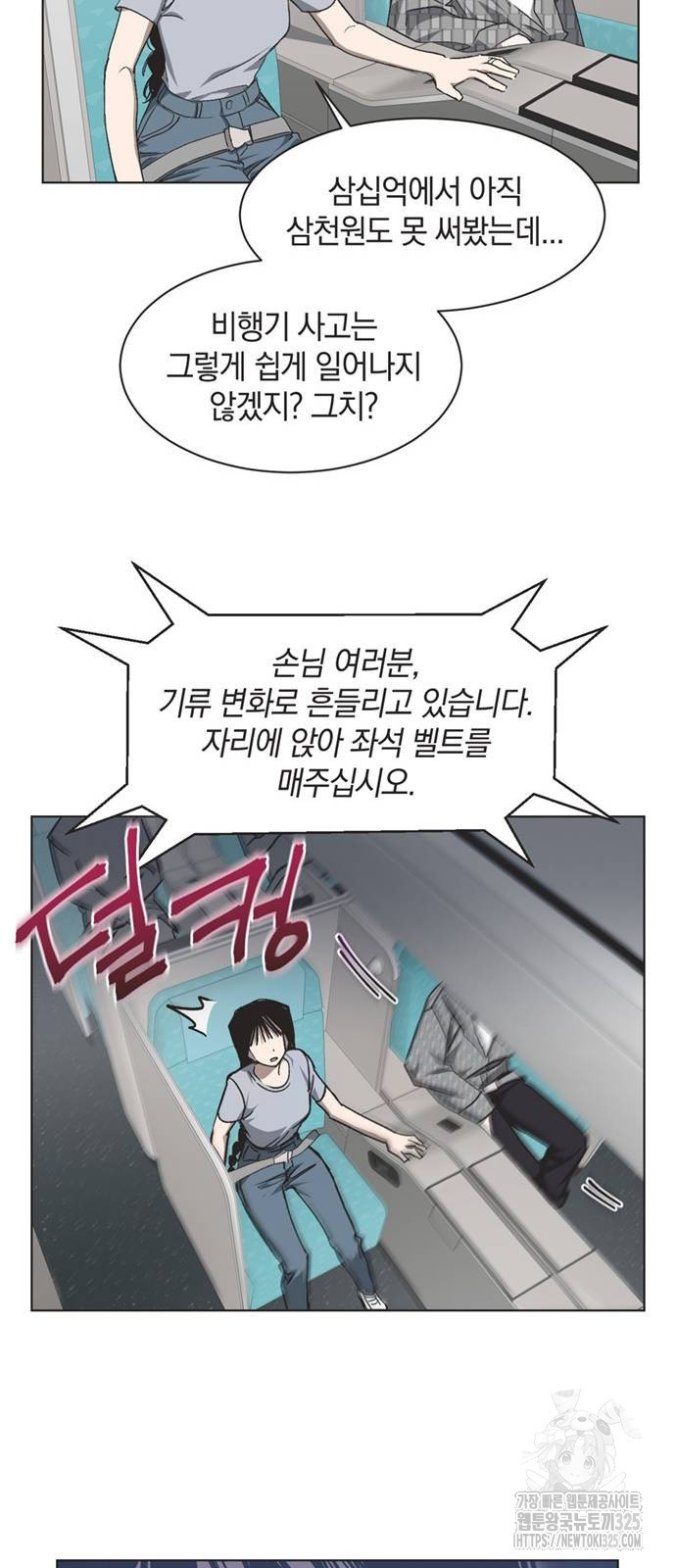 불완전 신데렐라물 18화 22