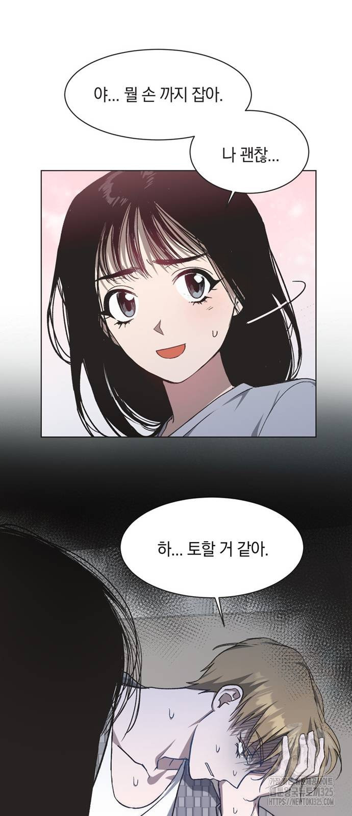 불완전 신데렐라물 18화 24