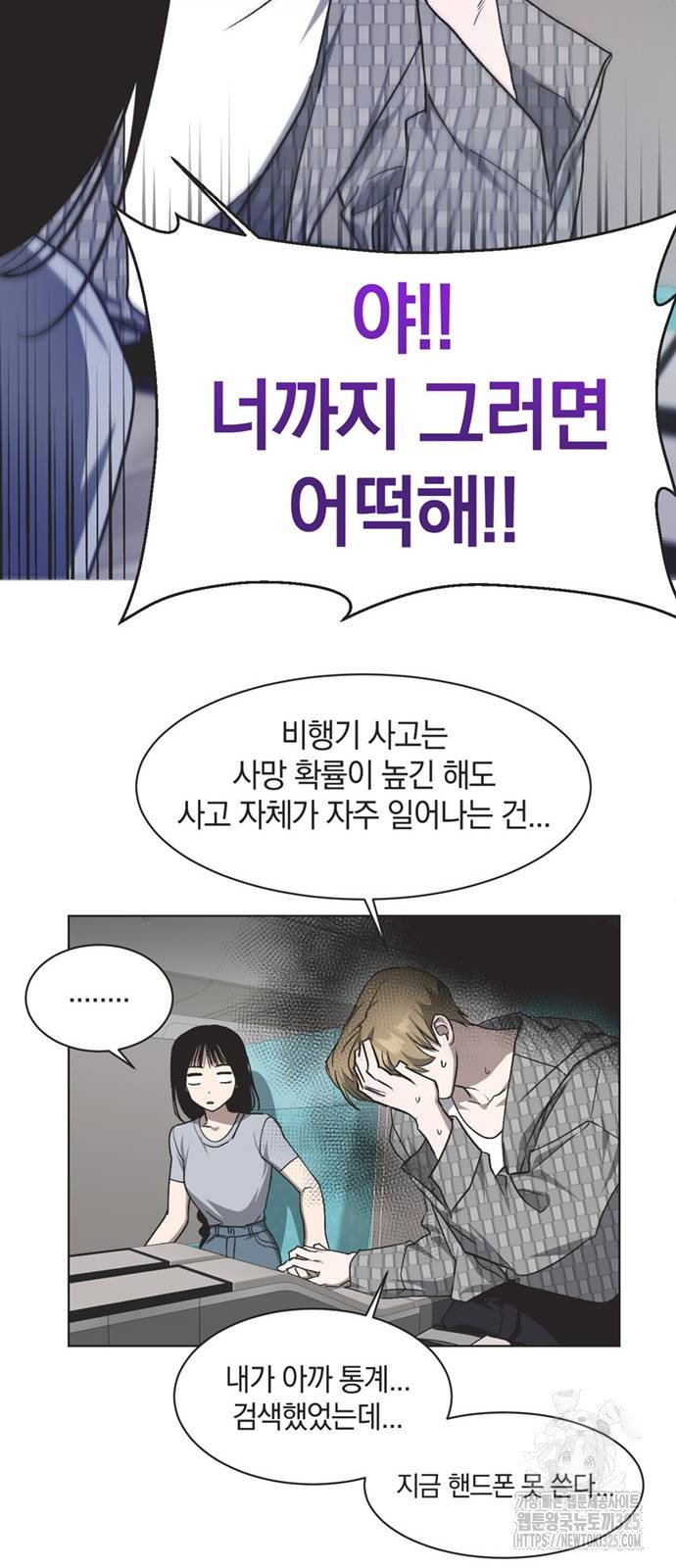 불완전 신데렐라물 18화 25