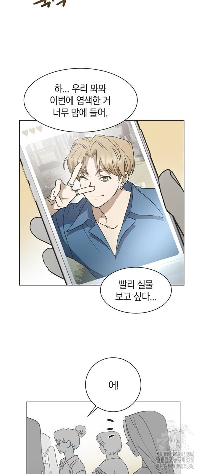 불완전 신데렐라물 18화 28