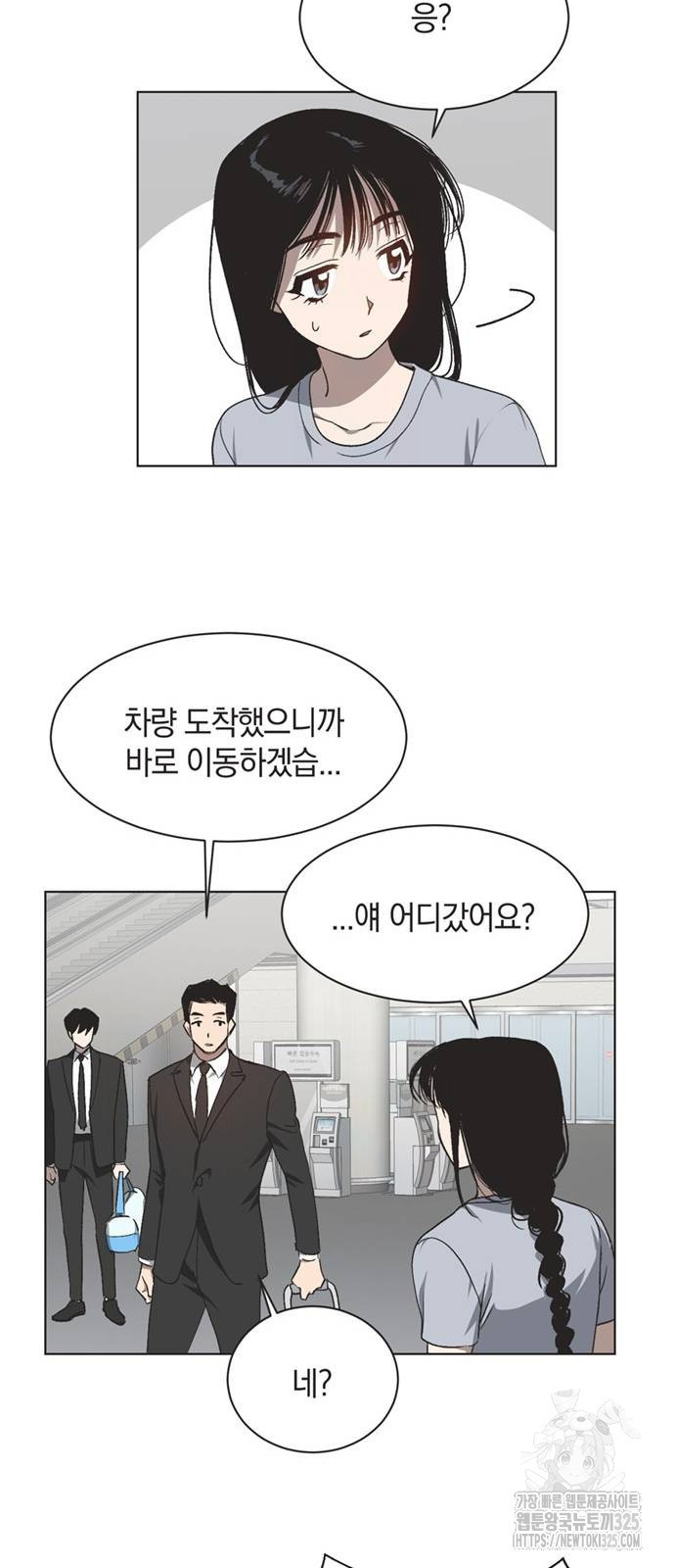 불완전 신데렐라물 18화 31