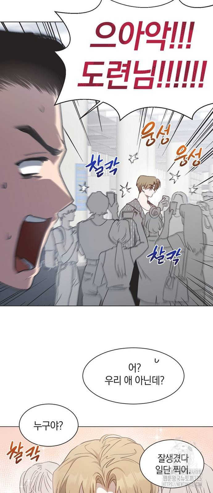 불완전 신데렐라물 18화 32