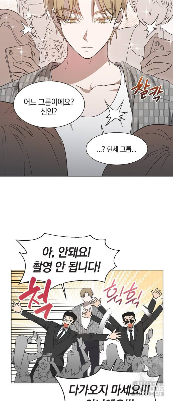 불완전 신데렐라물 18화 33