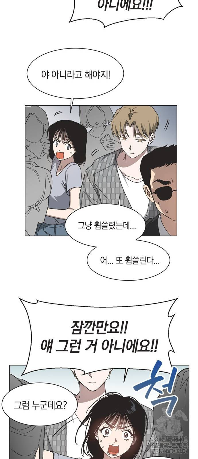 불완전 신데렐라물 18화 34
