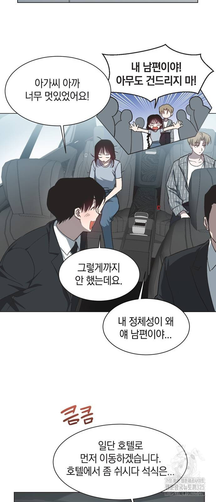불완전 신데렐라물 18화 37