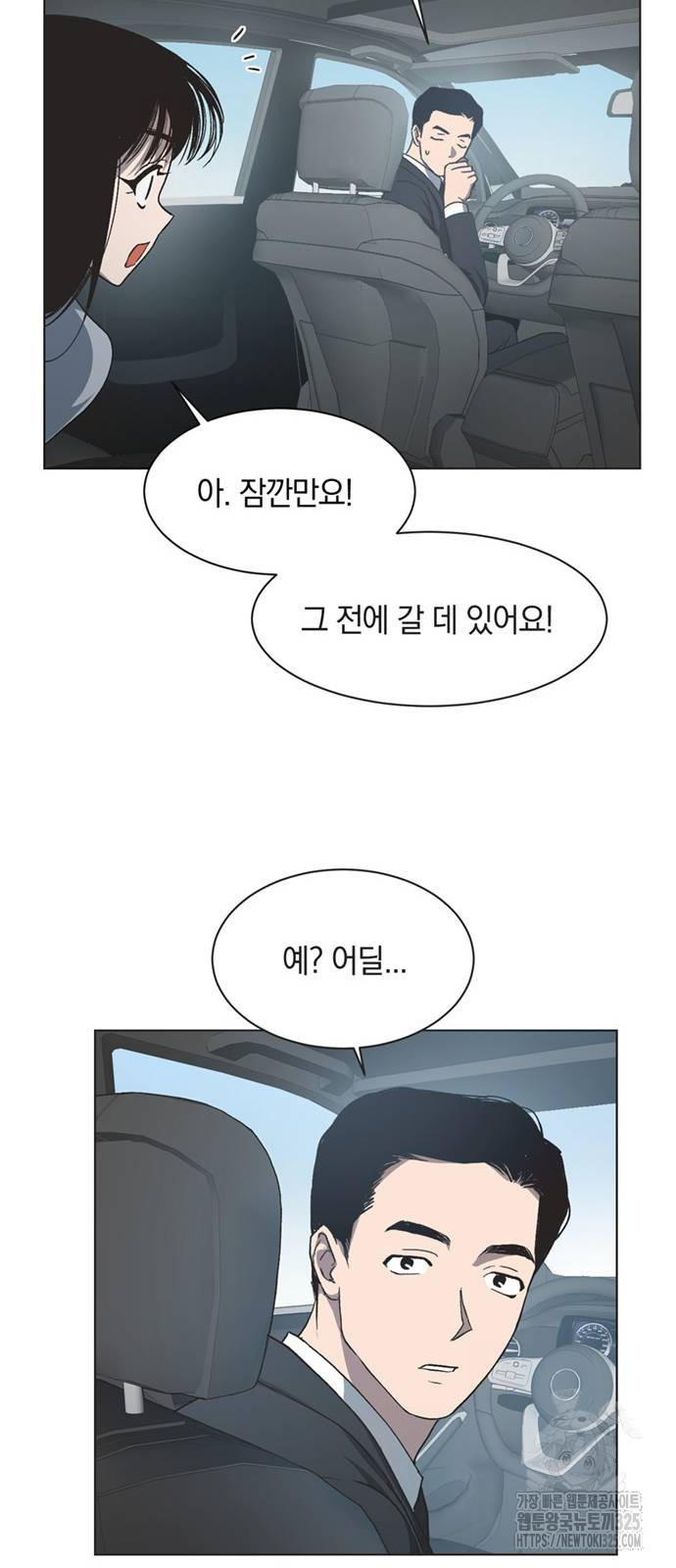 불완전 신데렐라물 18화 38
