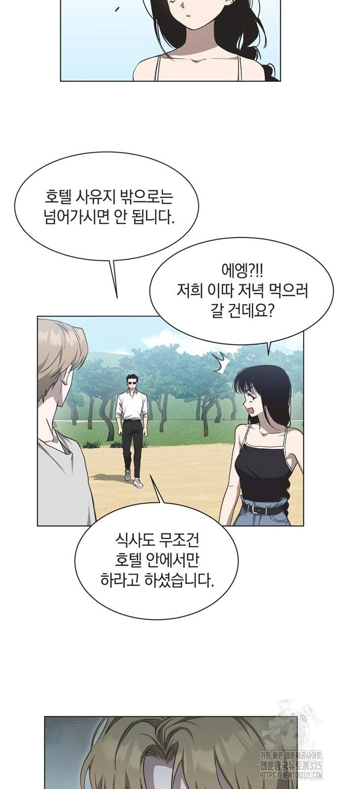 불완전 신데렐라물 18화 45