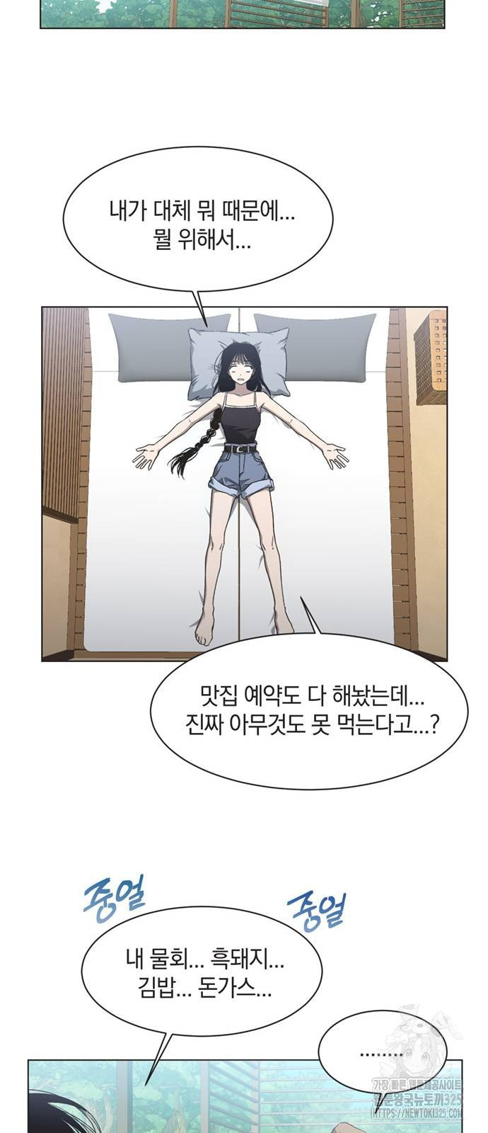 불완전 신데렐라물 18화 47