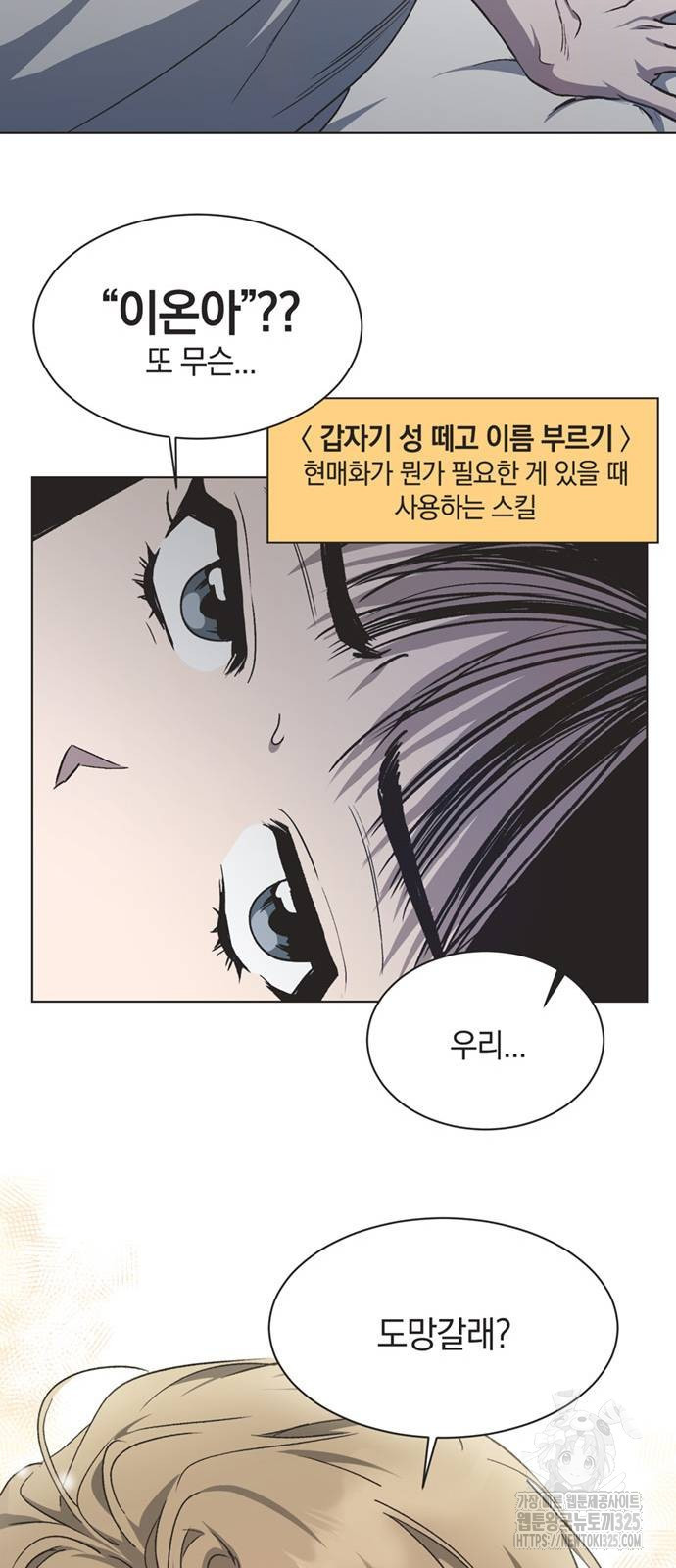 불완전 신데렐라물 18화 50
