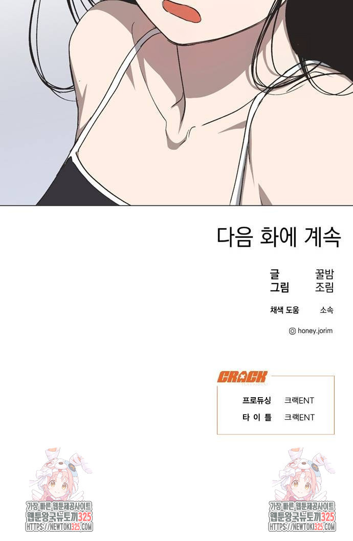 불완전 신데렐라물 18화 52