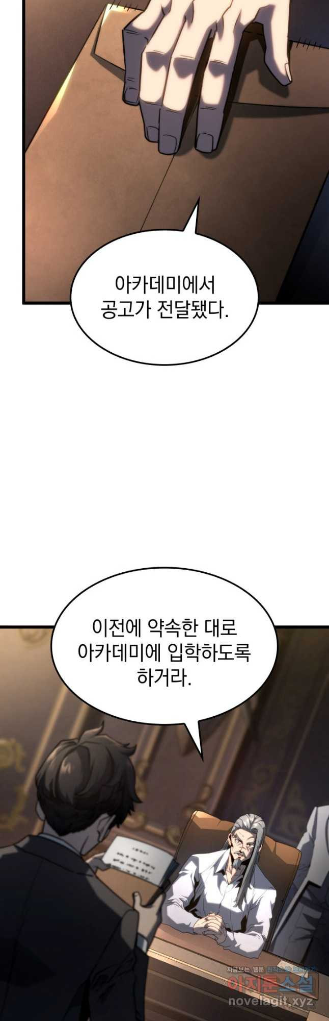 철혈검가 사냥개의 회귀 67화 2