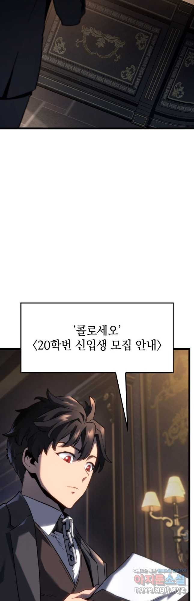 철혈검가 사냥개의 회귀 67화 3