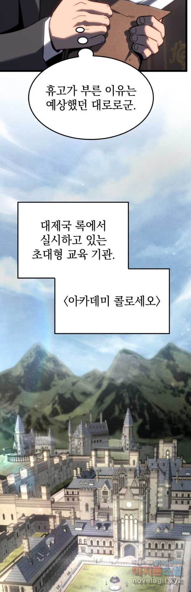 철혈검가 사냥개의 회귀 67화 4