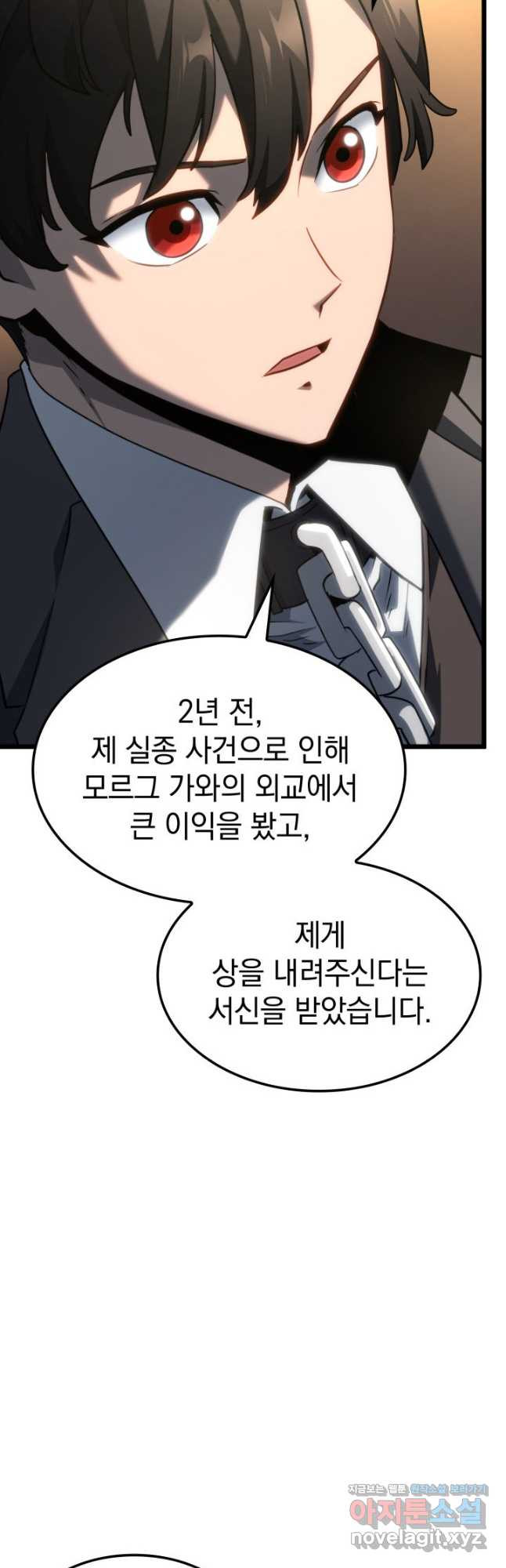 철혈검가 사냥개의 회귀 67화 8