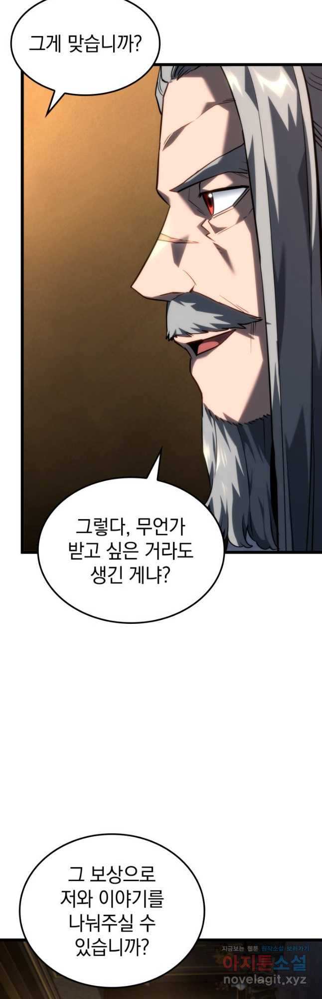 철혈검가 사냥개의 회귀 67화 9